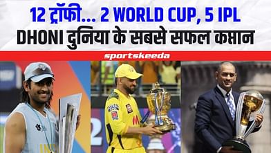 Dhoni जैसा कोई नहीं...12 ट्रॉफी, 2 World Cup, 5 IPL | MS Dhoni Achievements 