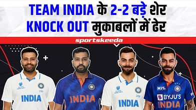 क्या Team India के Knockout matches हारने की वजह? Rohit Sharma और Virat Kohli stats in World Cup Knockout