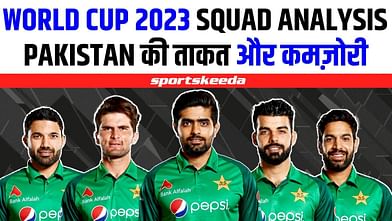 PAK WC SQUAD Analysis : कितनी तैयार है Pakistan की टीम... जानिए क्या है ताकत और कमजोरी? | World Cup 2023