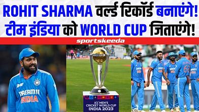 Rohit Sharma ना सिर्फ World Cup जिताएंगे बल्कि एक धांसू World Record भी बनाएंगे! | World Cup 2023