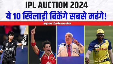 IPL 2024 Auction में ये 10 खिलाडी बन सकते है सबसे महंगे खिलाडी