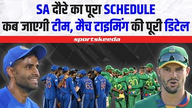 SA के खिलाफ Team India का शेड्यूल जारी... जानिए भारतीय समय अनुसार कितने बजे होंगे मैच | IND VS SA