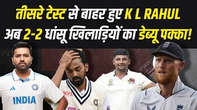 England के खिलाफ तीसरे टेस्ट मैच से KL Rahul बाहर... अब 2-2 धांसू खिलाड़ी करेंगे test debut