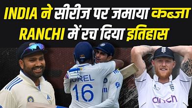 Team India ने 5 टेस्ट मैचों की सीरीज की अपने नाम... Ranchi के मैदान पर रच दिया इतिहास | IND VS ENG 